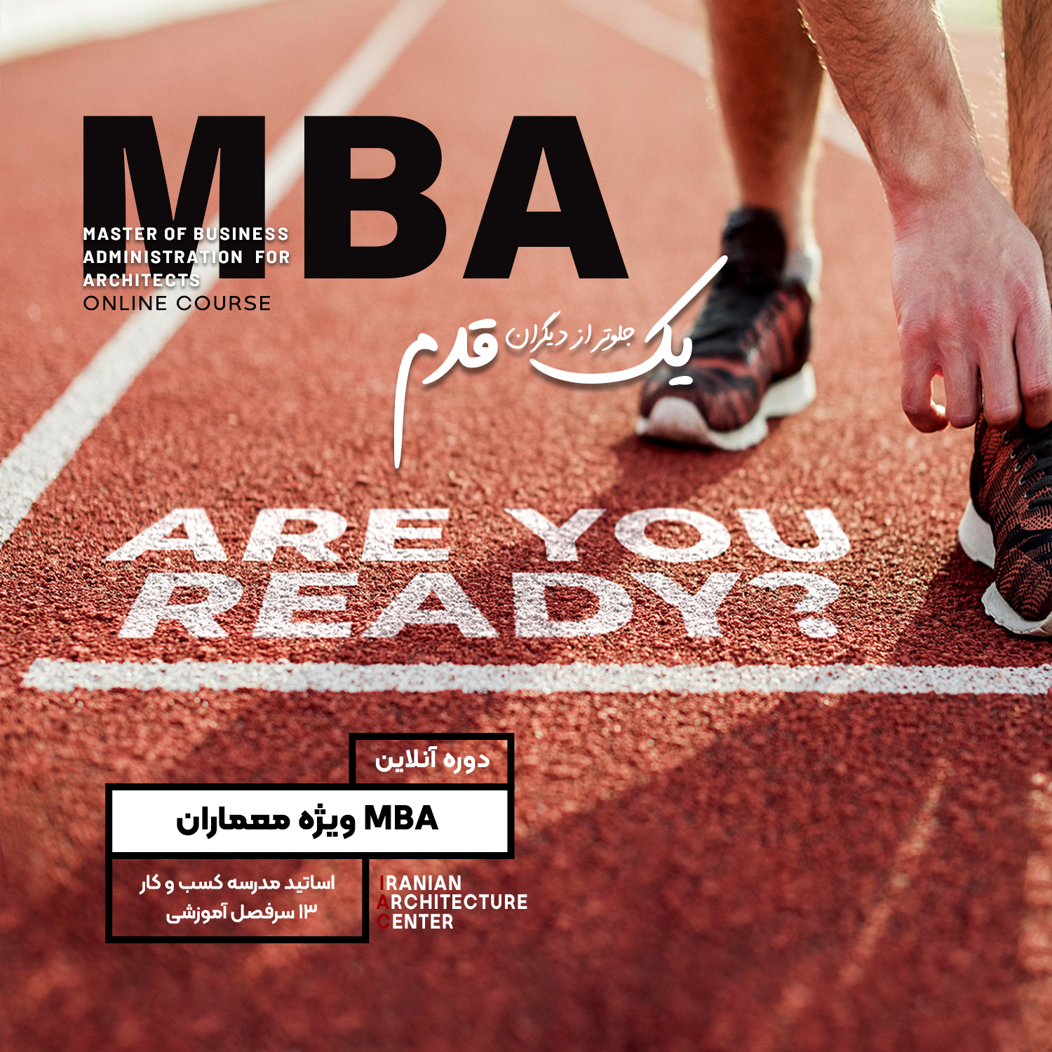 MBA ویژه معماران-آنلاین	