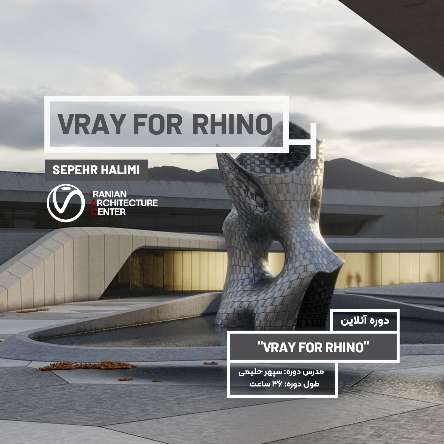 vray for rhino
