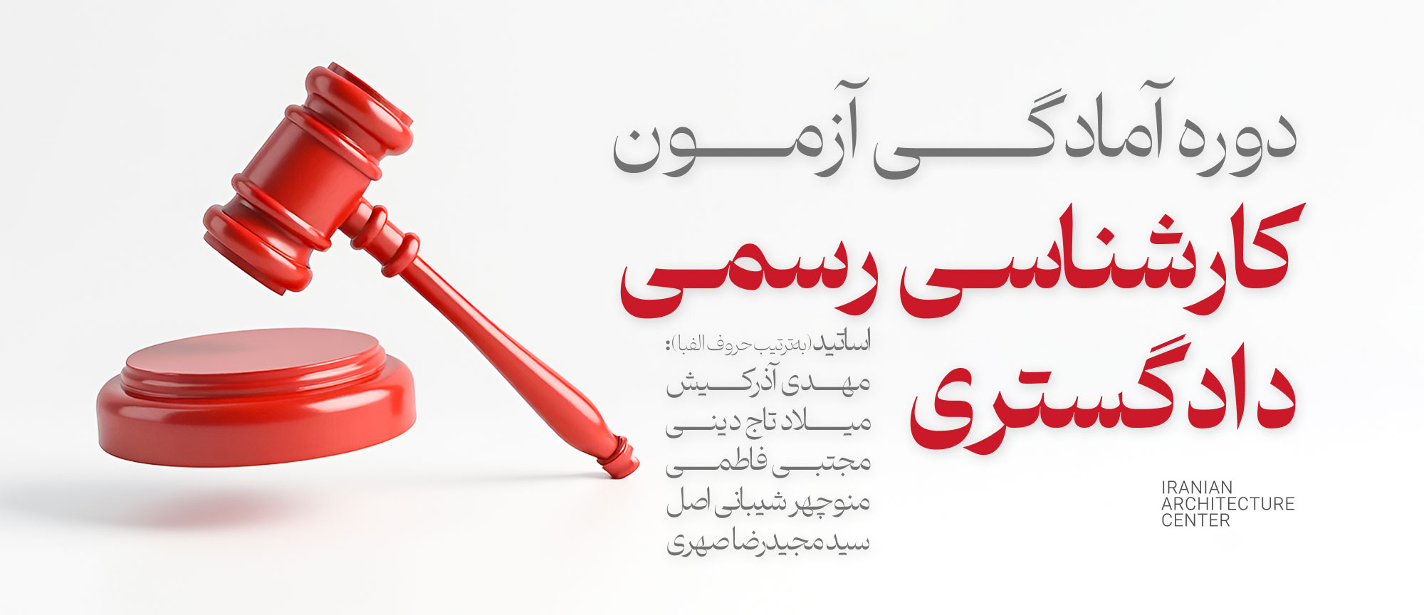 کارشناس