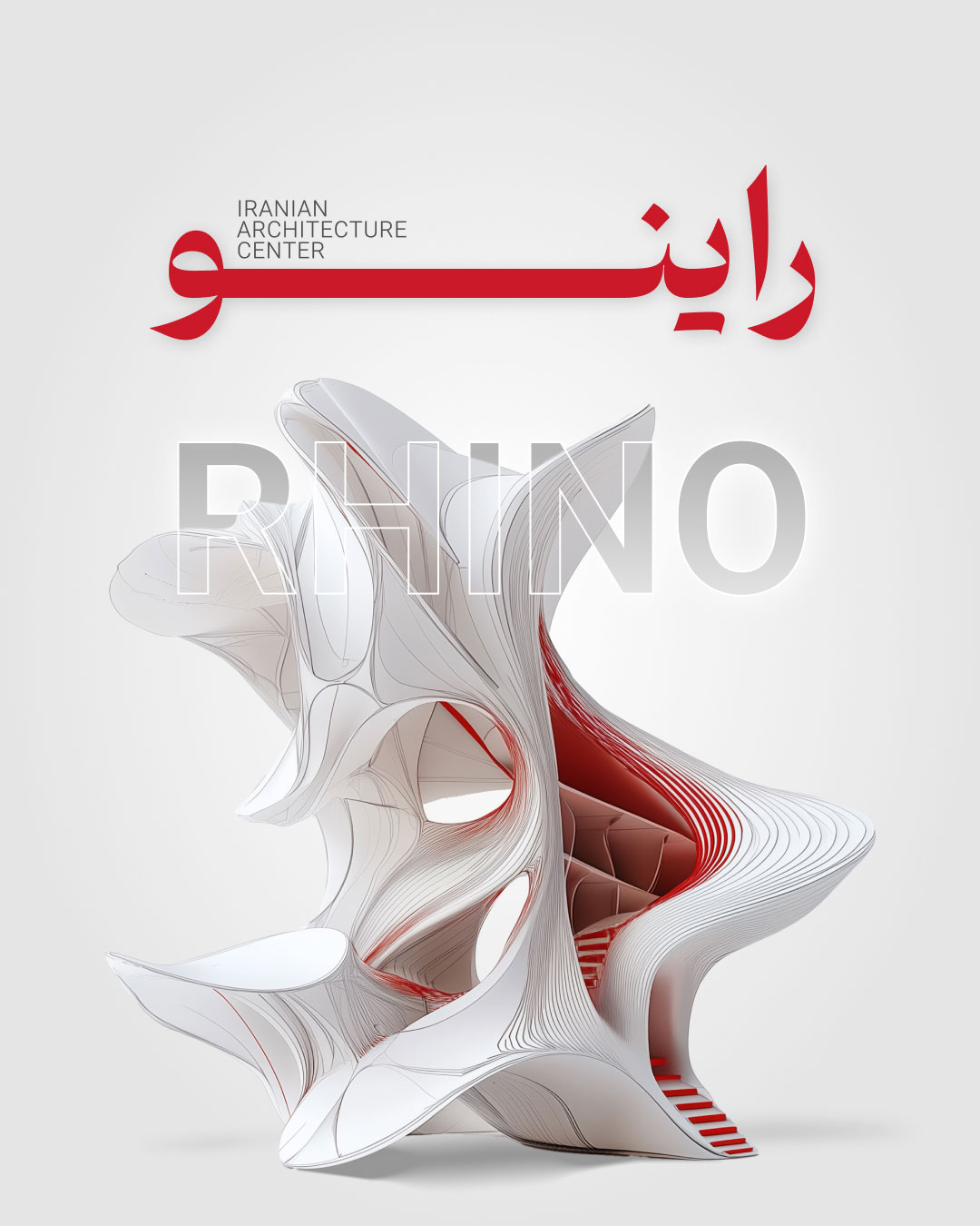 Rhino حضوری 
