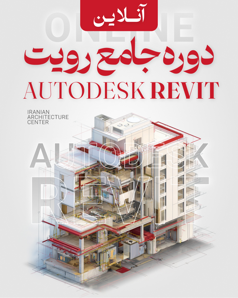 رویت جامع آنلاین
