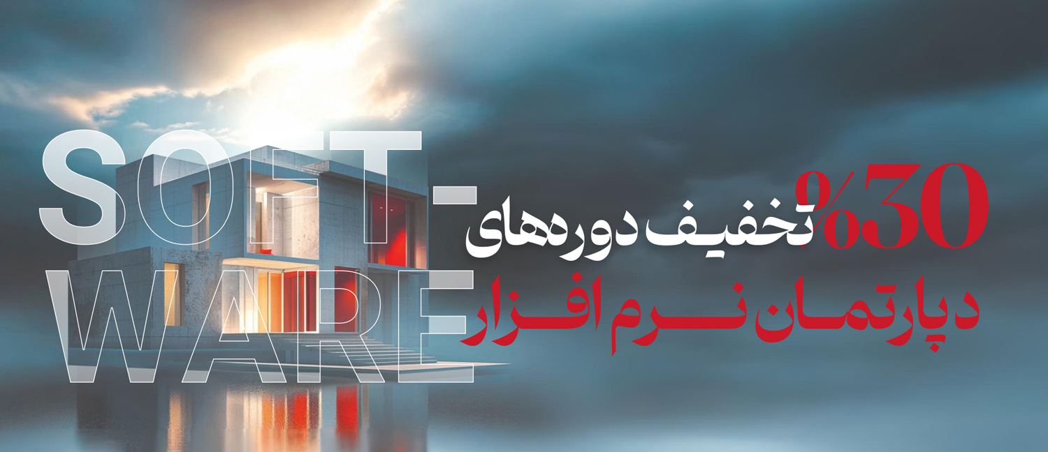تخفیف سی درصد