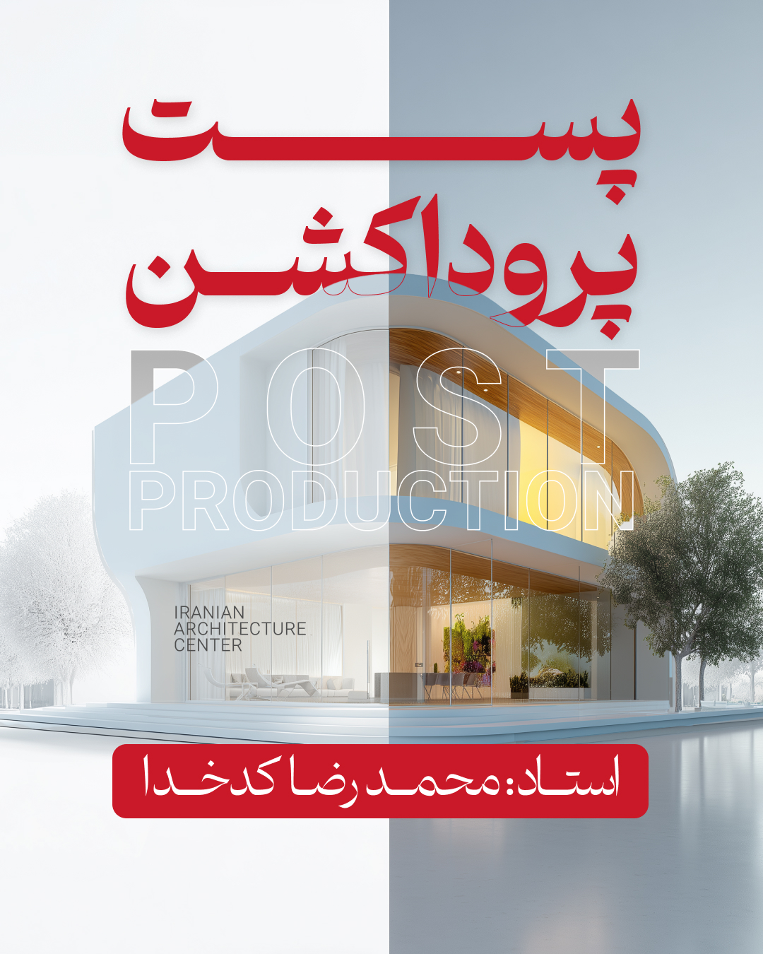 post production حضوری 