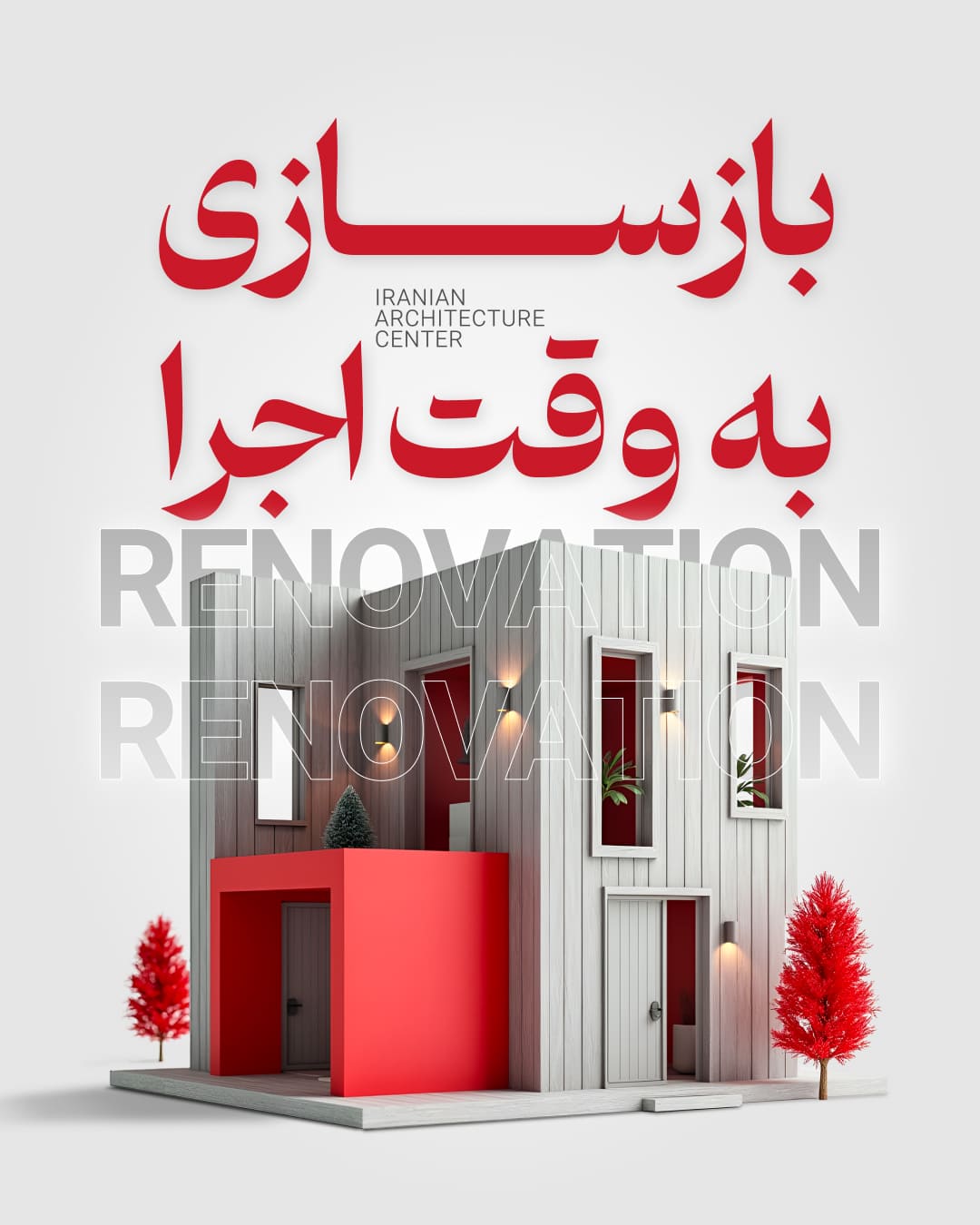 دوره جامع بازسازی به وقت اجرا (آنلاین)
