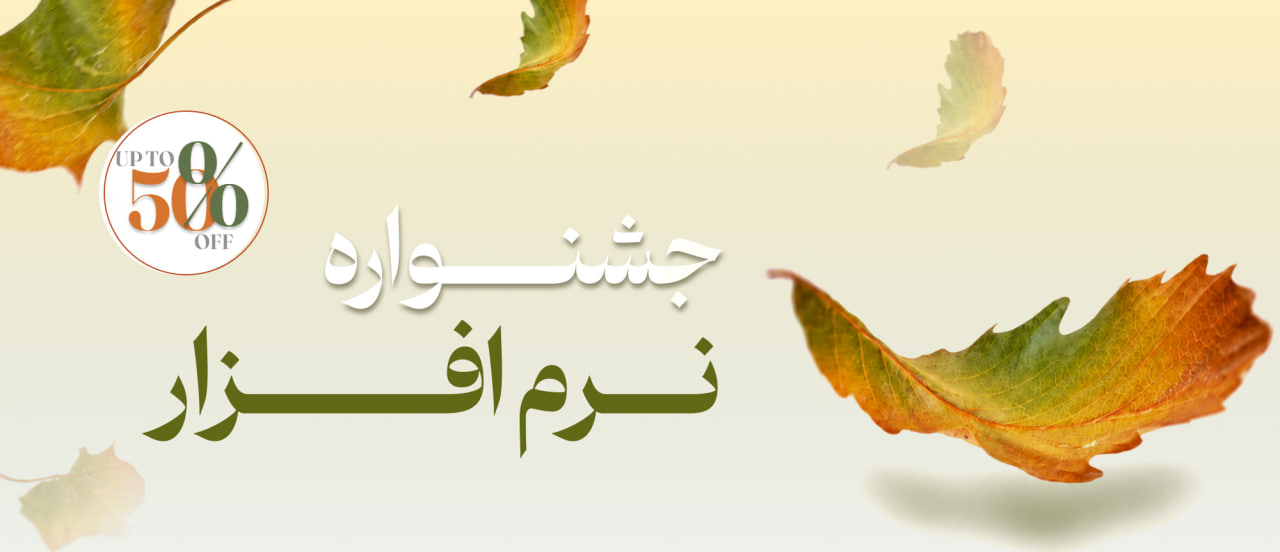 تابستون کوتاهه